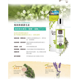 Divine Pets 極致修護護毛素 500ml（貓狗適用）